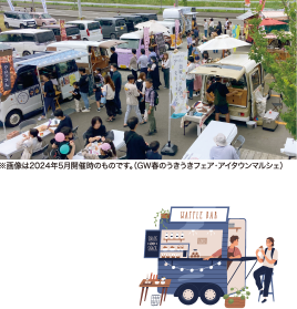 キッチンカーグルメめぐり