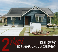 2.丸和建設（26号地）