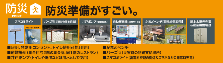 防災　防災準備がすごい。