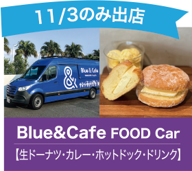 Blue&Cafe FOOD Car