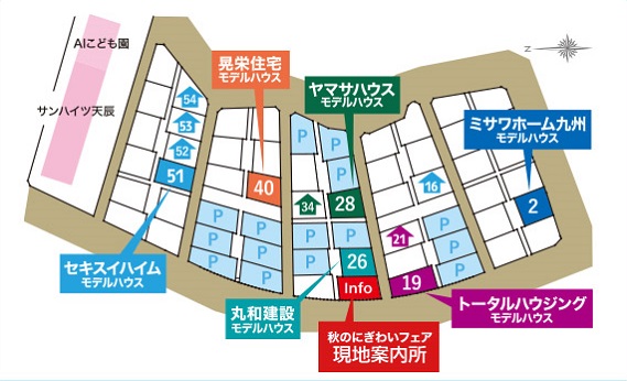 50区画先着順分譲中